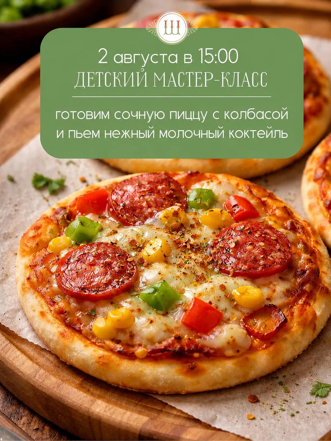 Детский кулинарный