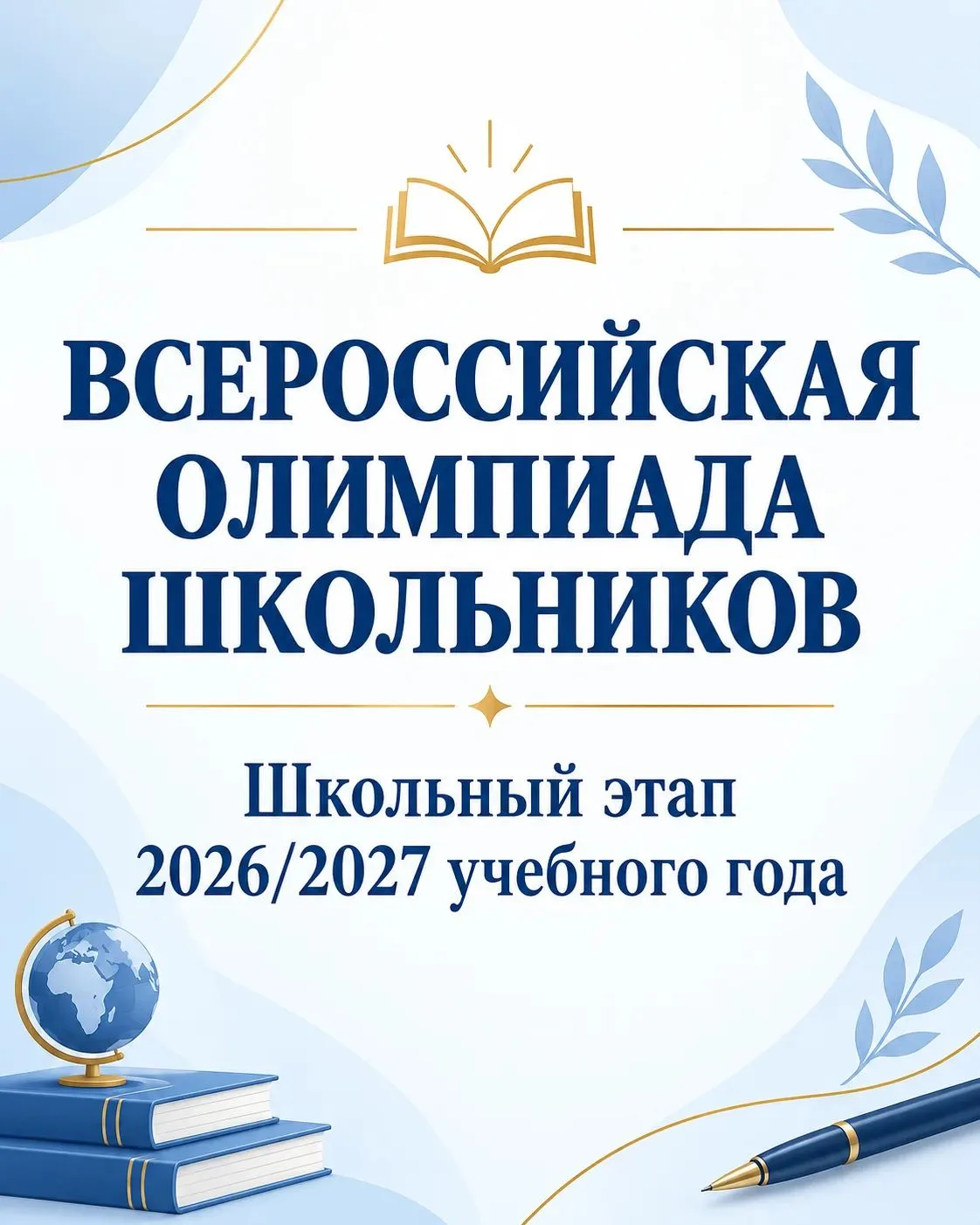 Уважаемые родители!