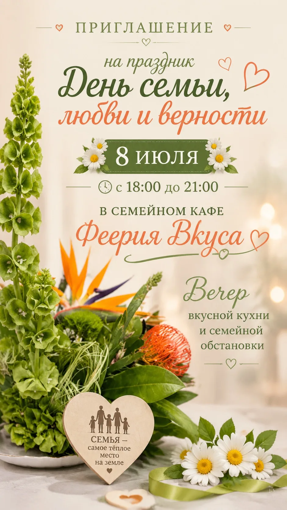 Приглашаем всех на праздник💛