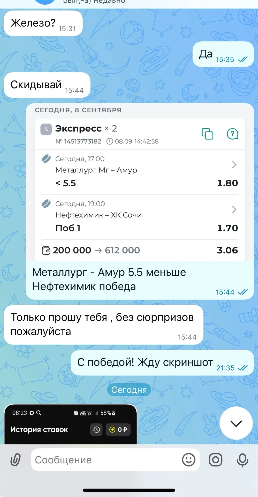 🔥Ознакамливайтесь с диалогами по вчерашнему экспрессу с КФ 3.06✅✅✅