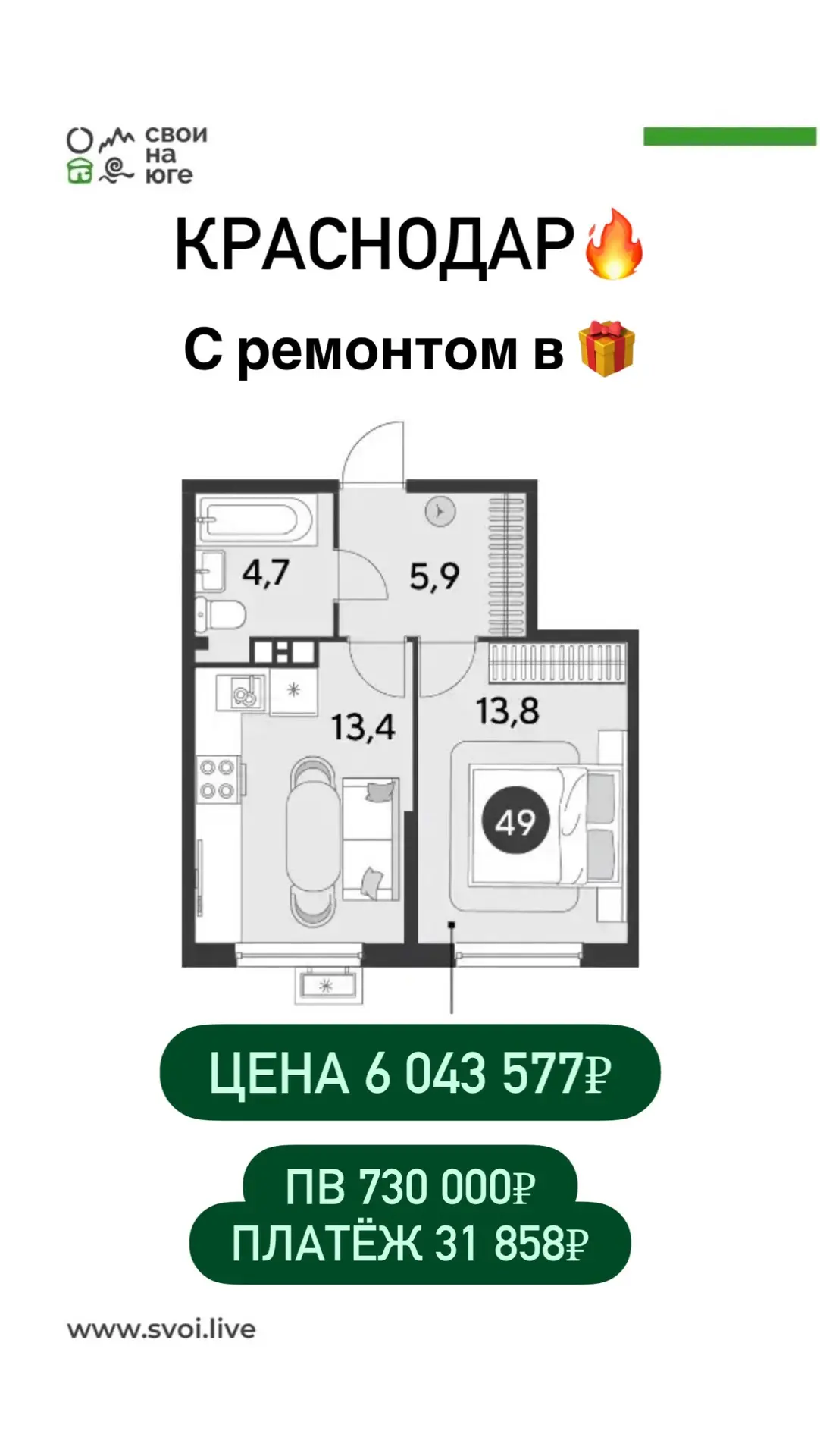 КРАСНОДАР🔥  Однокомнатные квартиры с ремонтом🎁  📍 Район Ближнего Западного Обхода.  ✅ школы ✅ детски