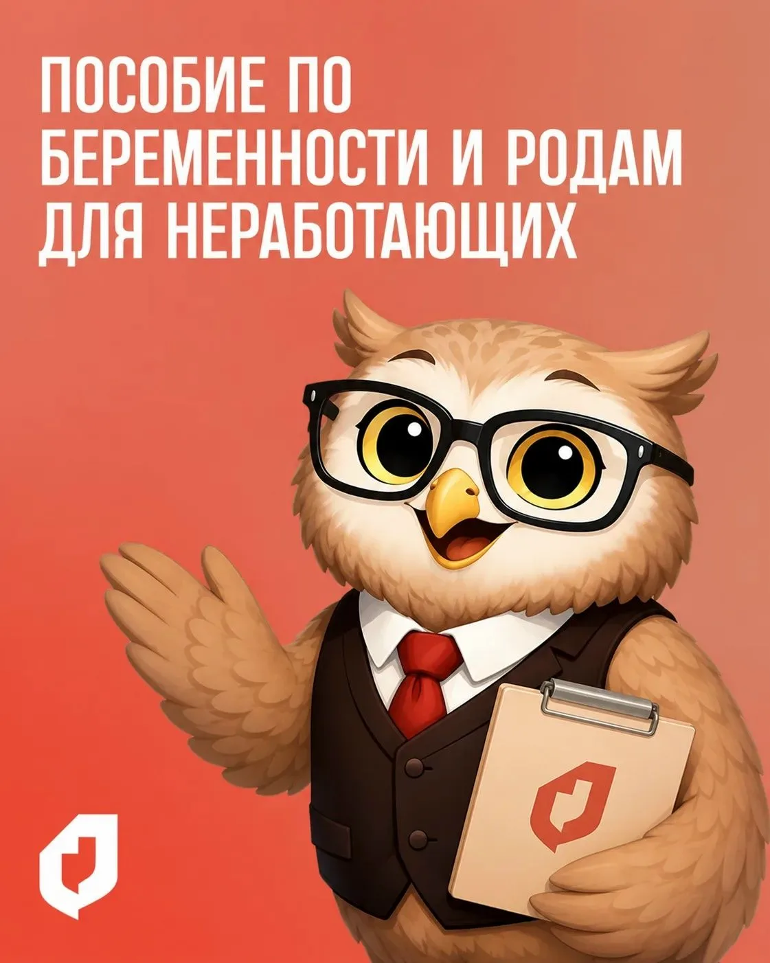 Пособие по беременности и родам для неработающих мам
 Неработающие будущие мамы могут в ряде случаев