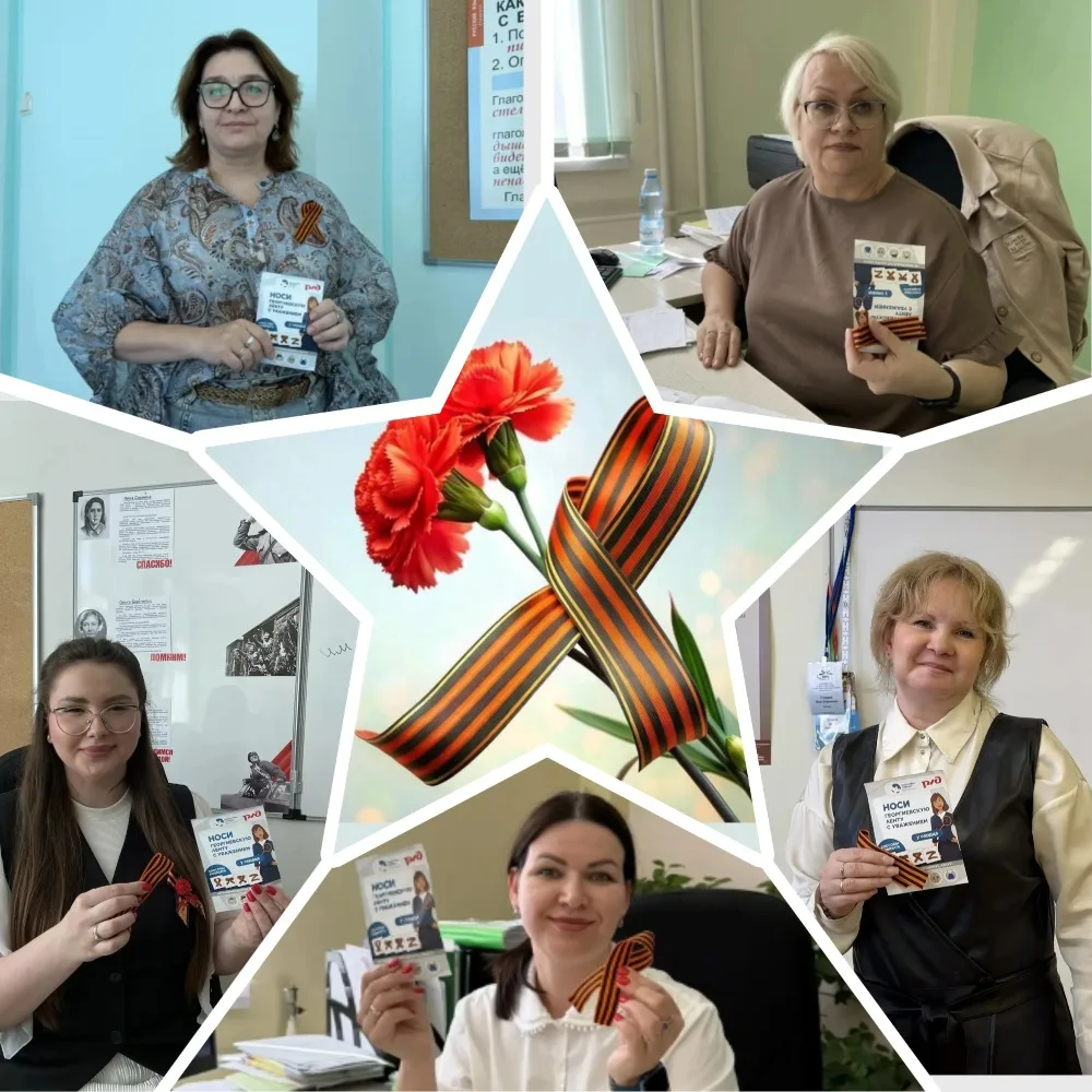 ГЕОРГИЕВСКАЯ ЛЕНТОЧКА 🎖️   Всероссийская акция «Георгиевская ленточка» в честь 9 Мая!  Этот символ п