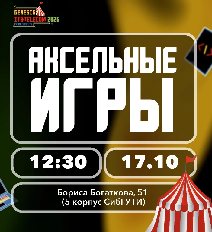 Аксельные игры: чей стартап-скилл сильнее?