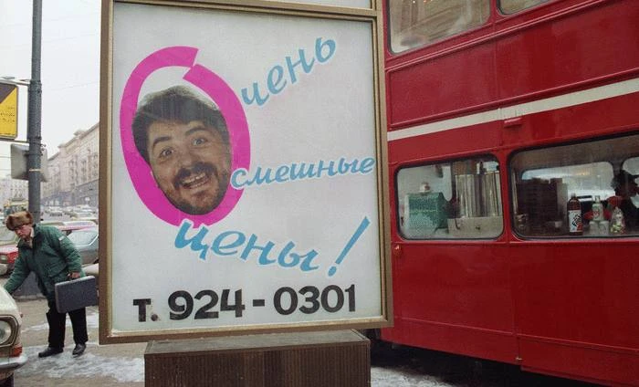 Рекламный стенд с Цекало от рекламного агентства «Премьер СВ» на Тверской улице в Москве.
1994 год