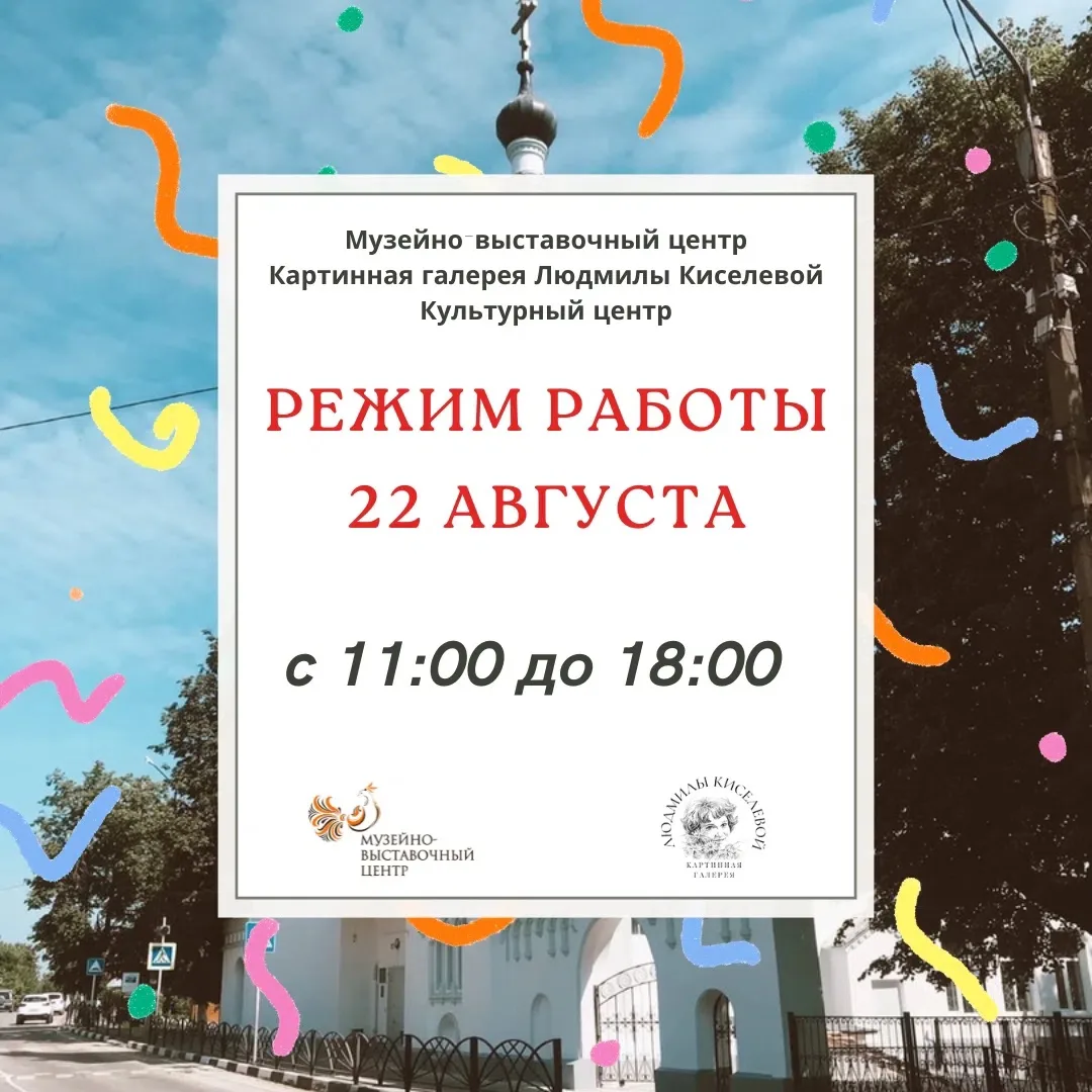 22 августа наш любимый город Боровск празднует своё 668-летие.🎁