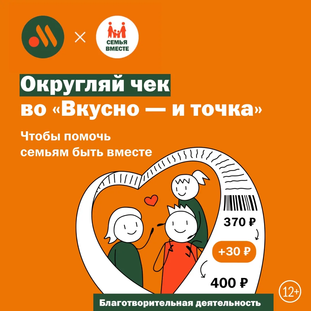 Чизбургер 
Картошка 
Кола 

И 30 рублей — в помощь детям 🧡

Теперь в приложении «Вкусно — и точка» 