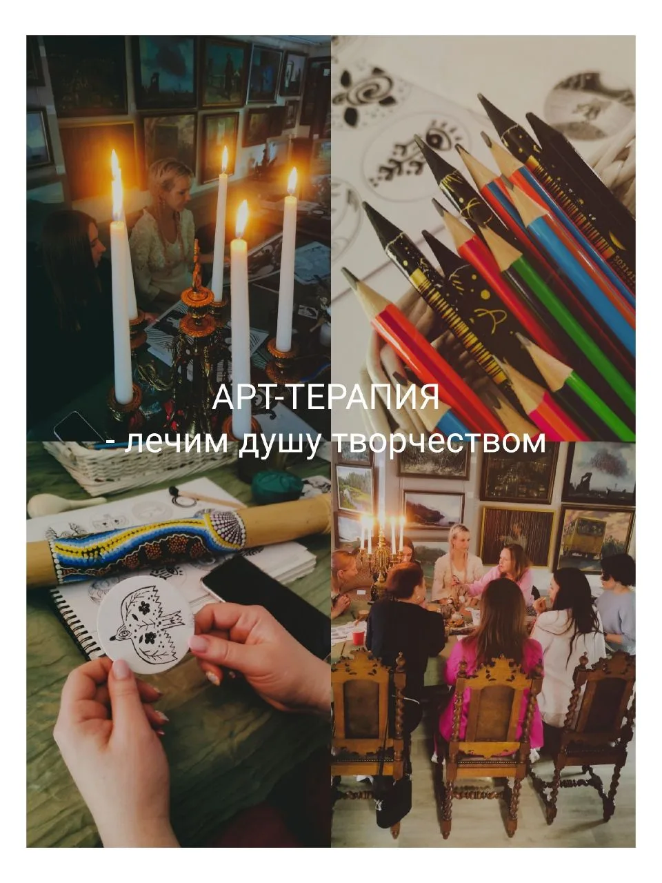 В нашей картинной галерее «СТ» можно не только смотреть, но создавать самим.
И вчера с Юлией Огородн