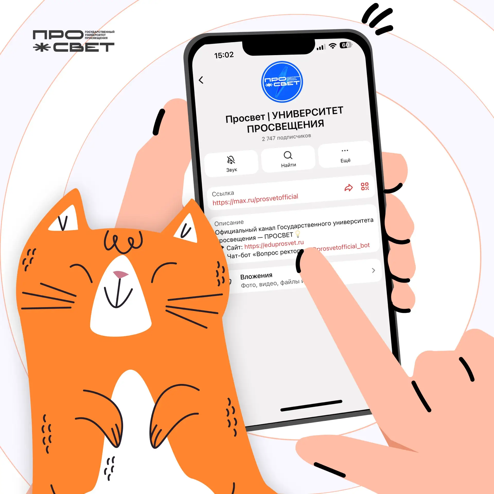 Дорогие читатели ❤️  Команда Пресс-службы работает над улучшением контента в социальных сетях Просве
