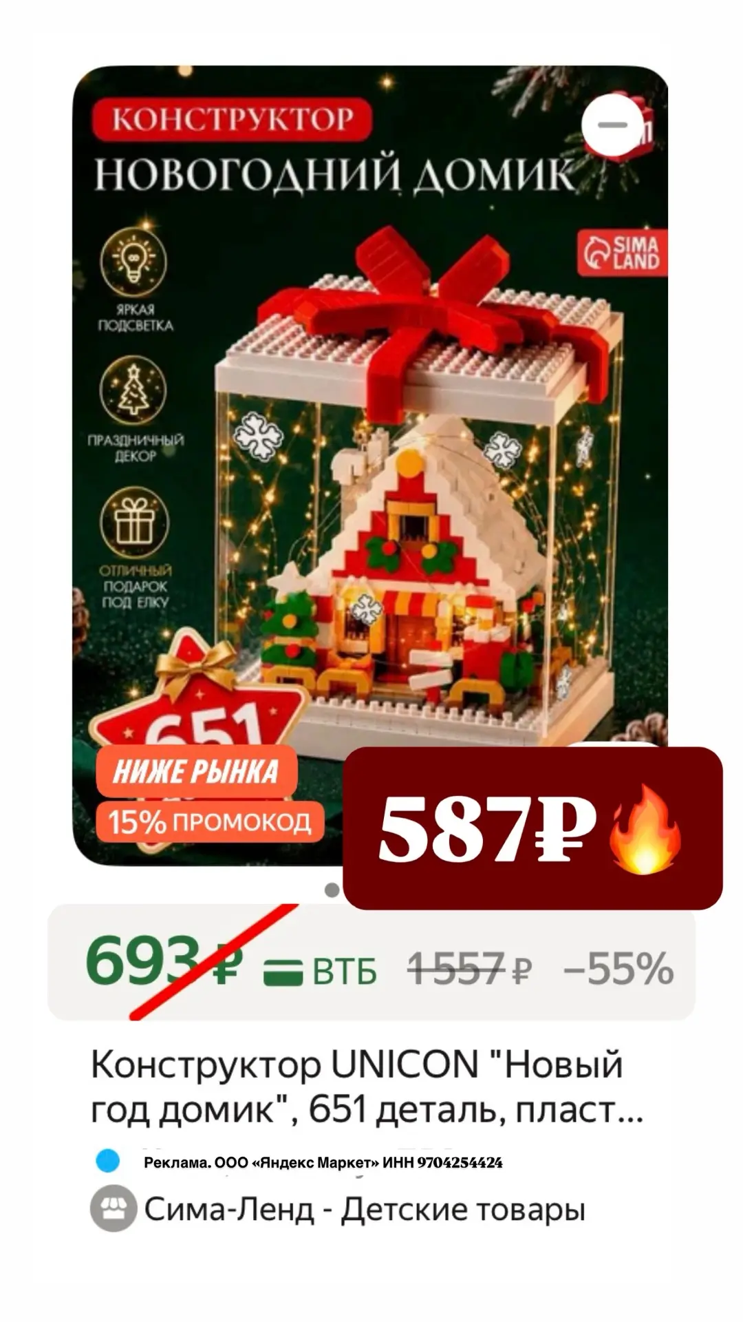 Доп скидка 15% по коду ✅DETSTVO15