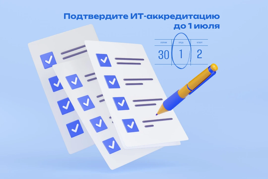 Минцифры опубликовало список ИТ-компаний, которые могут потерять аккредитацию и льготы

Среди них 16