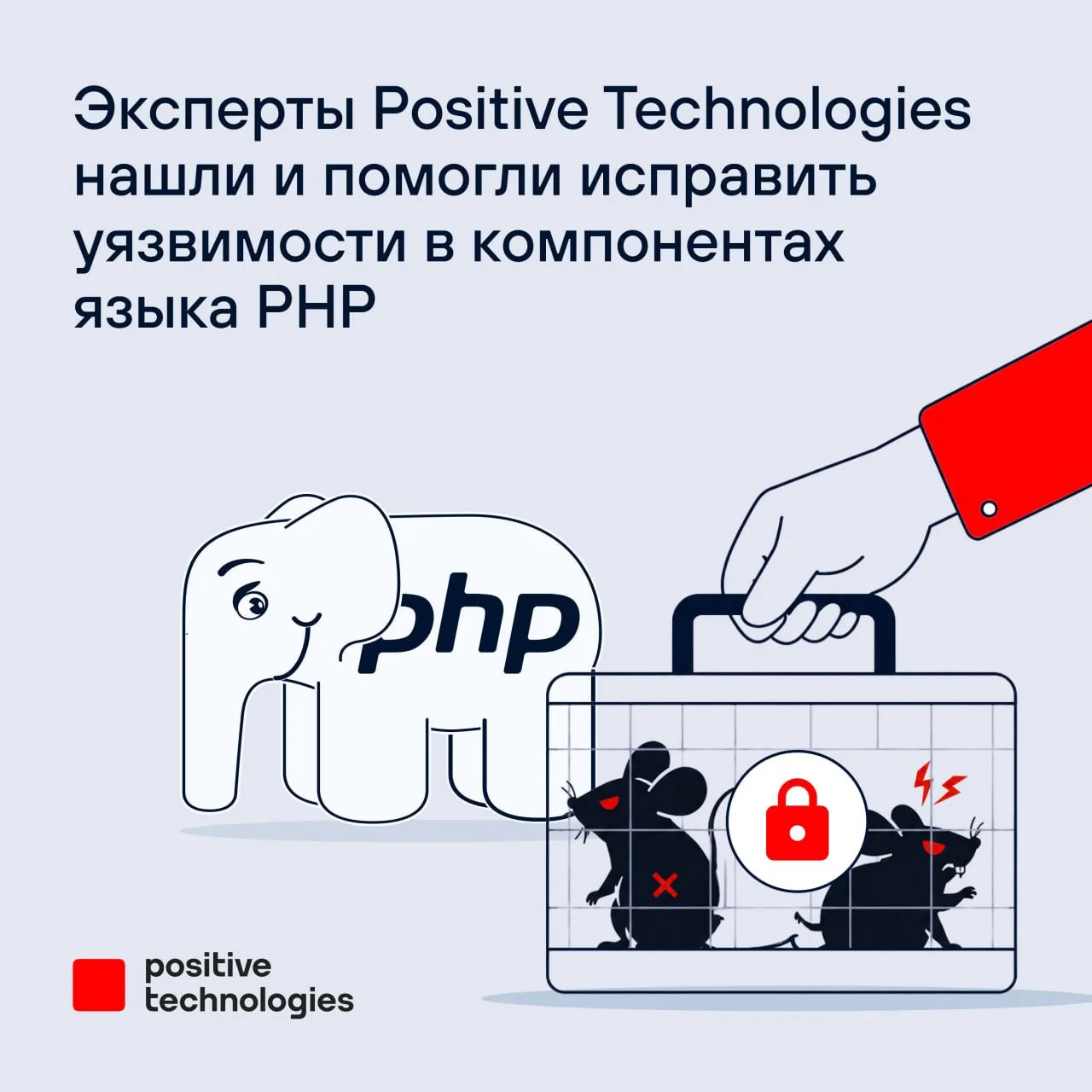 🐘 Как наши эксперты спасли слона

Это не кликбейт и не выдумка. Слон по имени ElePHPant вот уже бол