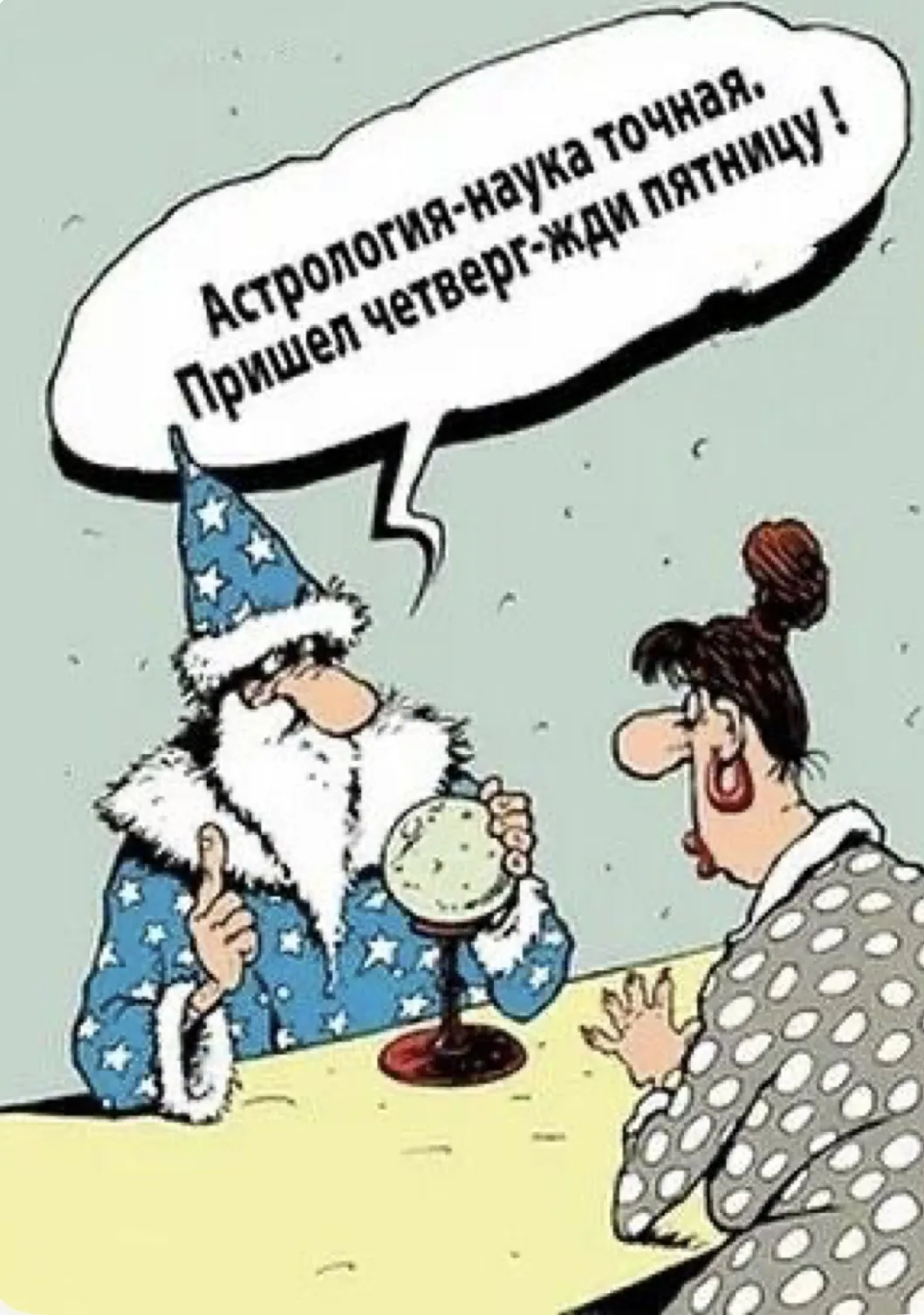 И не поспоришь 😂😂😂