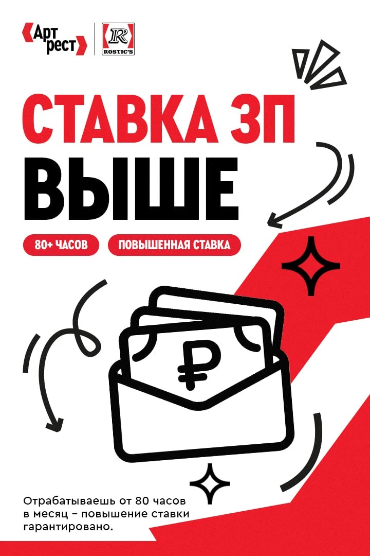 С 1 октября — ставка выше 🔥