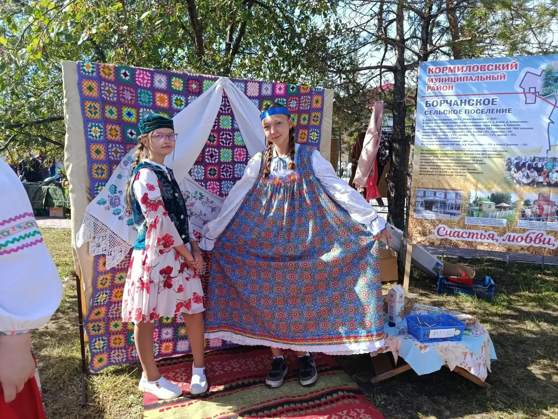 🎉 Кормиловке — 130 лет!