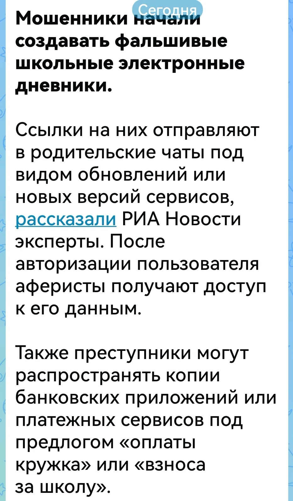 Уважаемые родители. Только я Прищеп А. П. Могу позвонить по школьным дневникам... Будьт...