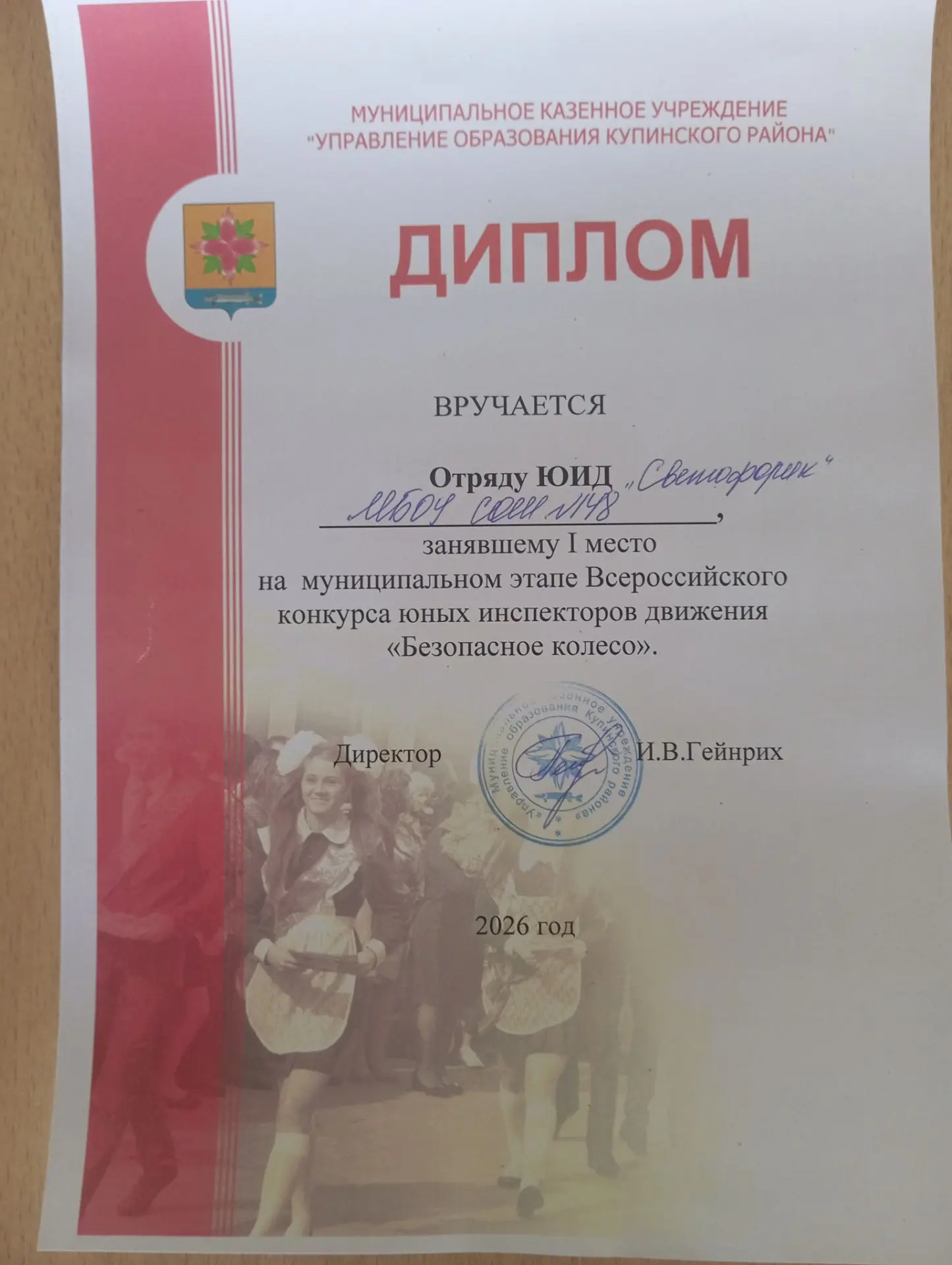 🧑‍✈️👩‍✈️ «Безопасное колесо» на базе нашей школы: знания, скорость и победа!

🚦На базе нашей школ