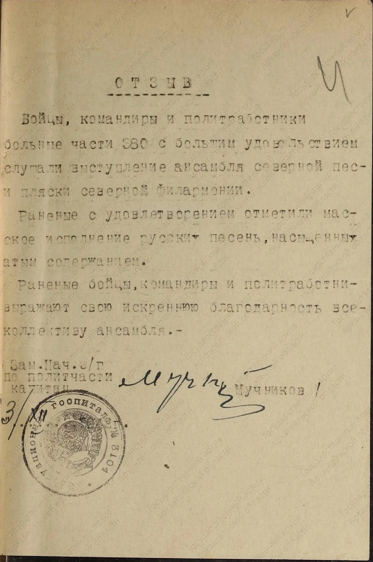 В Год культуры Русского Севера и год 100-летия Северного Русского народного хора мы про...