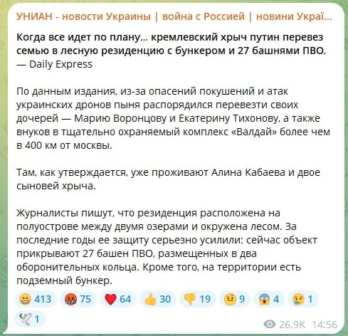 #хвилiнка_хохлоебанины
#27_башен_Мордора
Ахуенно

У Путина уже как минимум четверо пацанов-наследник
