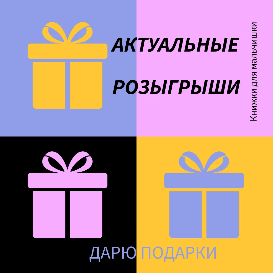 Актуальные розыгрыши на канале:

1. Дарим сертификат на покупки на 2500₽ итоги уже завтра 04.06 

2.