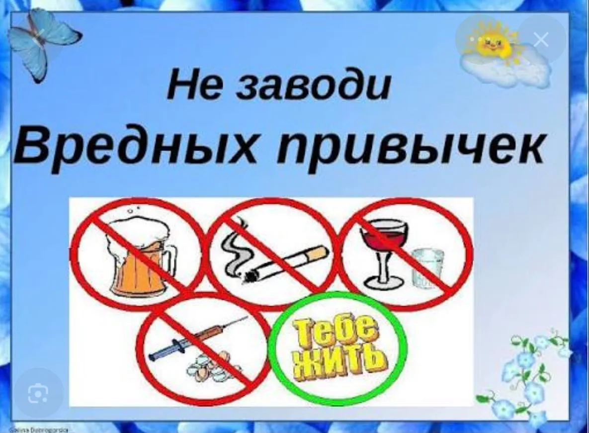‼️Сегодня в нашем лагере прошло важное профилактическое занятие, посвящённое вредным привычкам. Мы о