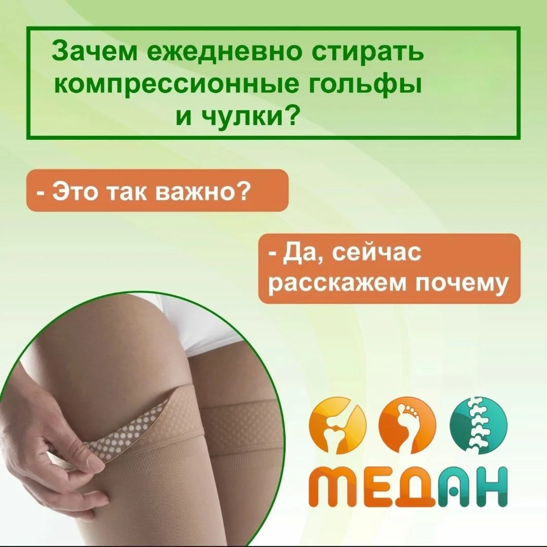 🤔Зачем стирать компрессионный трикотаж каждый день?