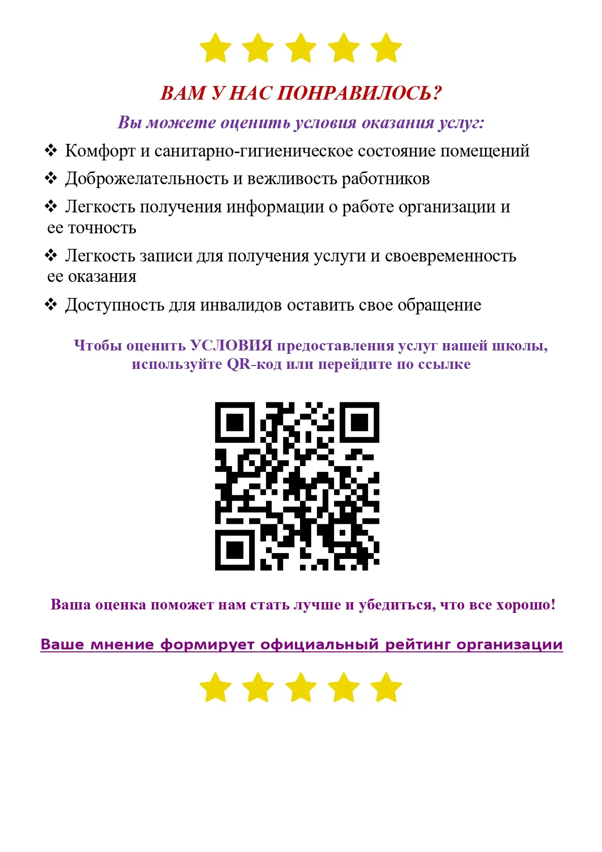 https://bus.gov.ru/qrcode/rate/298942