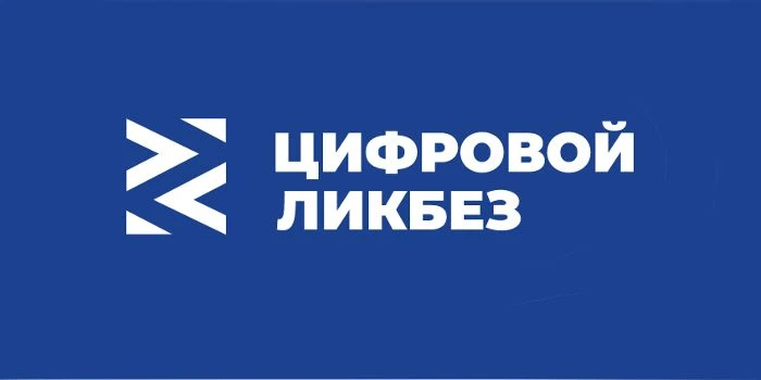 «Цифровой ликбез»: новый сезон посвящён защите от телефонных мошенников
 
«Ростелеком» и АНО «Цифров