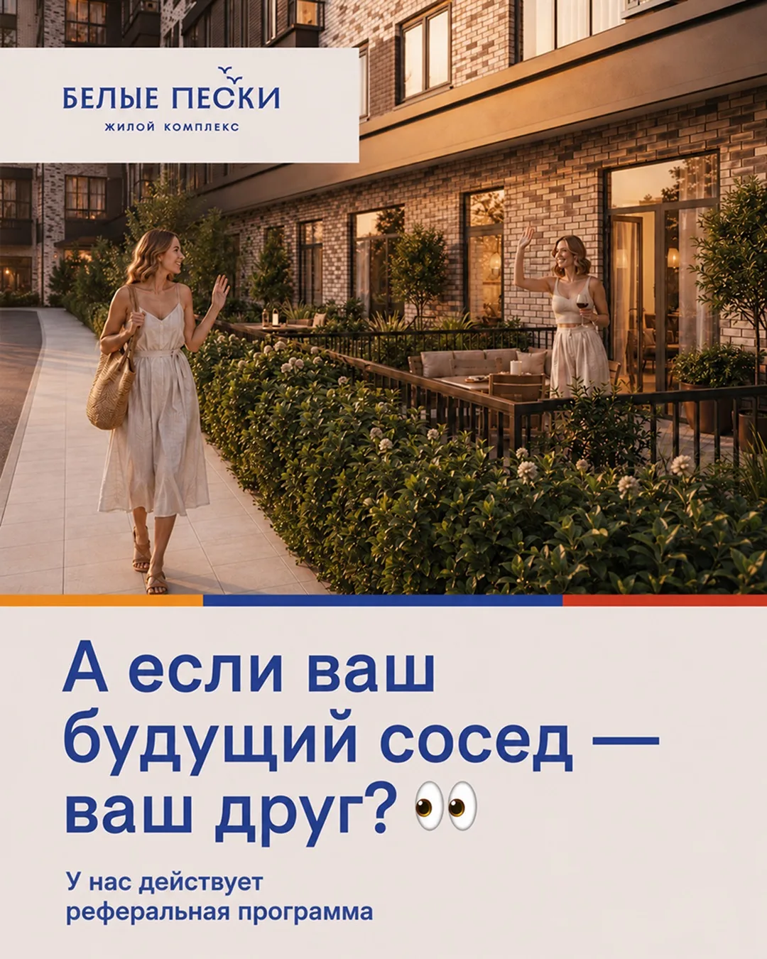 💜 Вы уже выбрали ЖК «Белые Пески»?