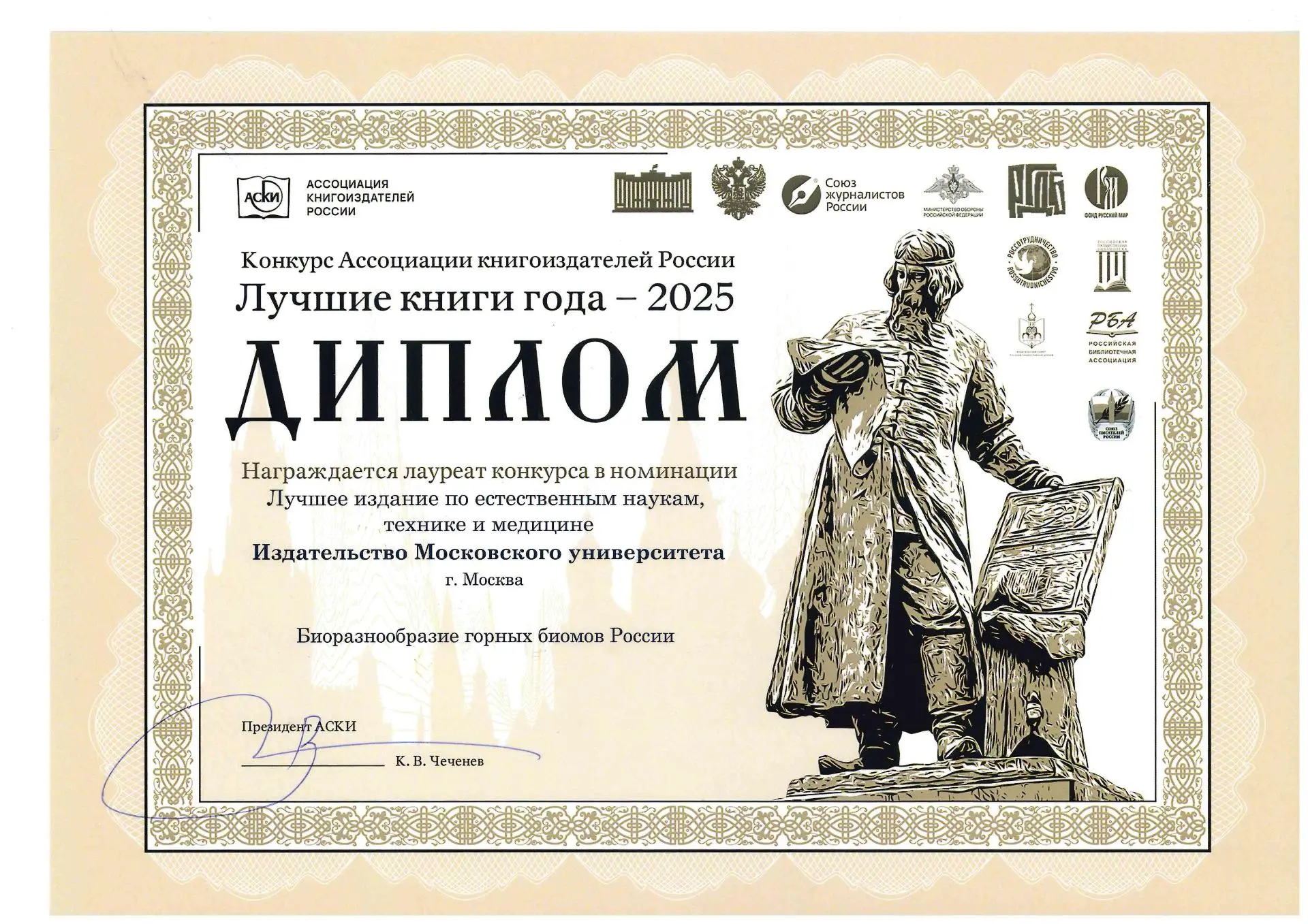 Лучшая книга 2025 года