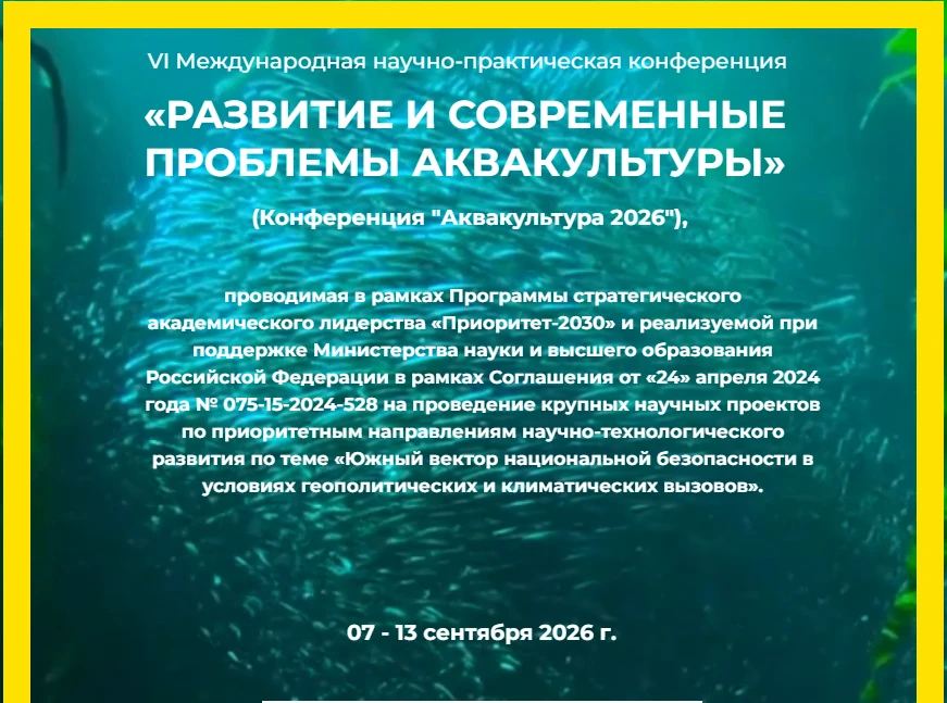 📅С 07 по 13 сентября 2026 года Донской государственный технический университет совмест...