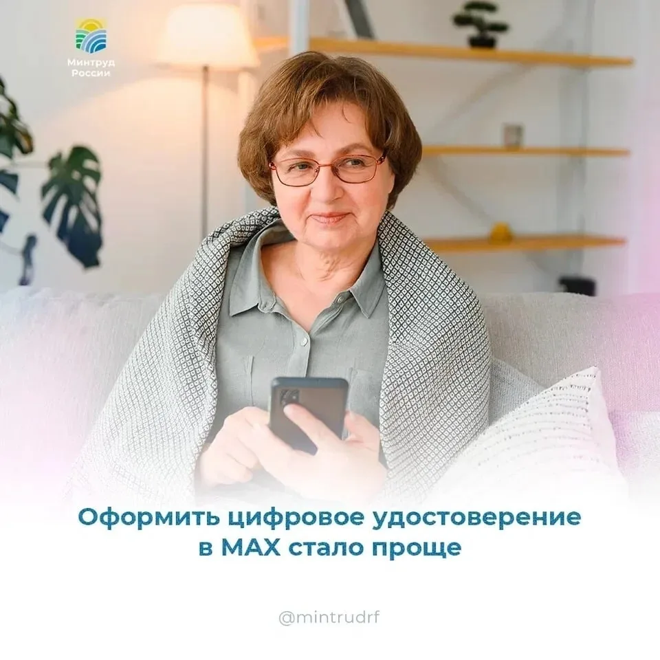 🔥Оформить цифровое удостоверение многодетной семьи, пенсионера или гражданина с инвали...