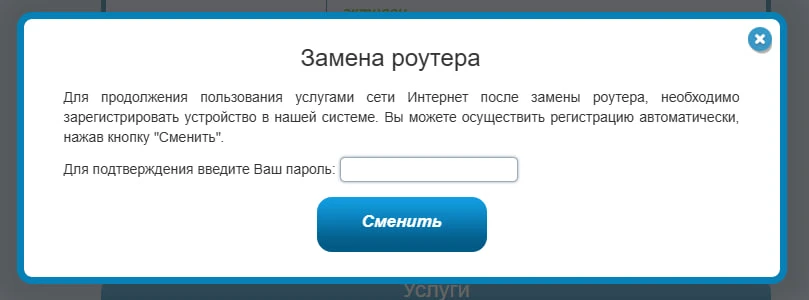 Как самостоятельно заменить роутер  Если вы купили новый роутер и хотите подключить его к нашей сети