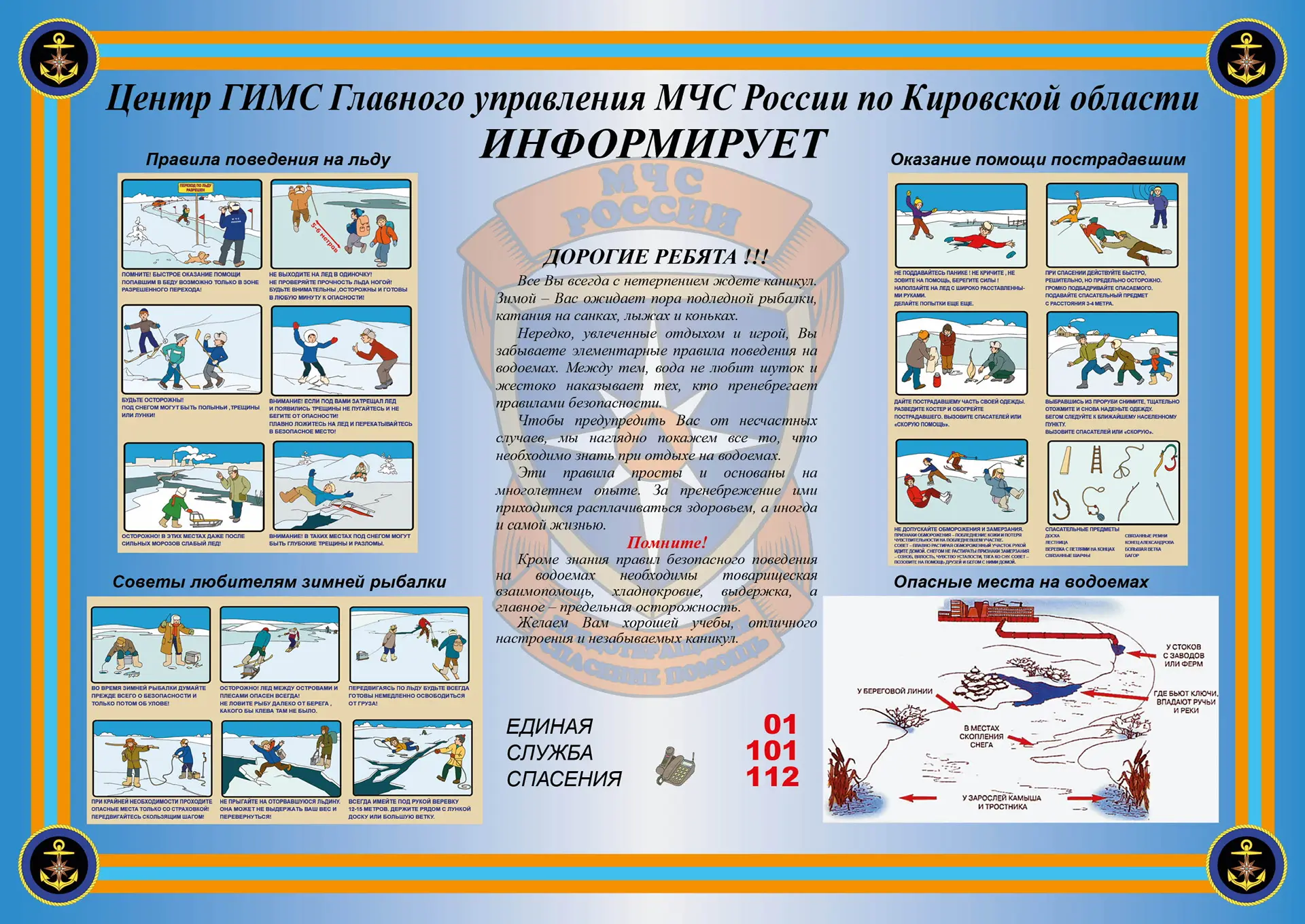 Совет дня: тонкий лед - СМЕРТЕЛЬНАЯ ОПАСНОСТЬ ⚠️  Не отпускайте детей играть вблизи водоемов и на ль