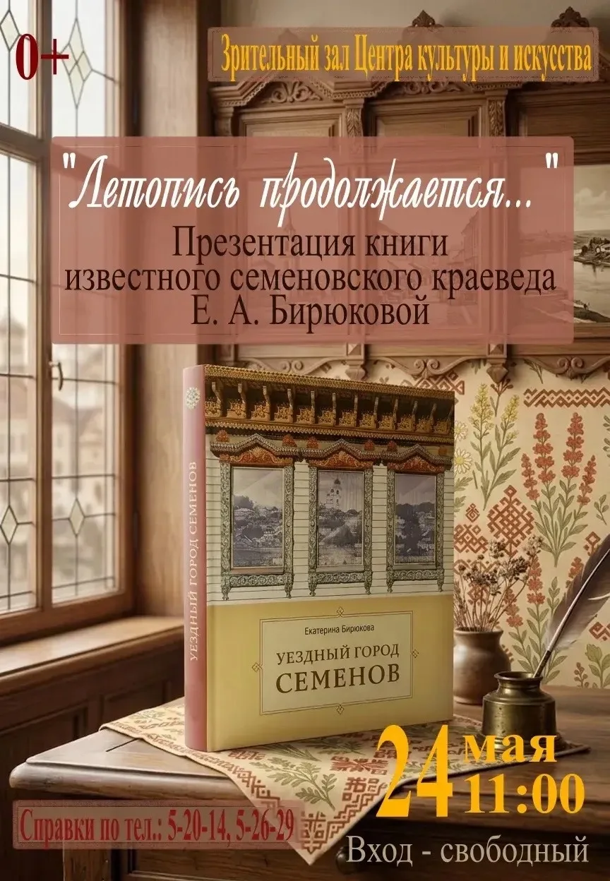 Уважаемые жители и гости нашего города!