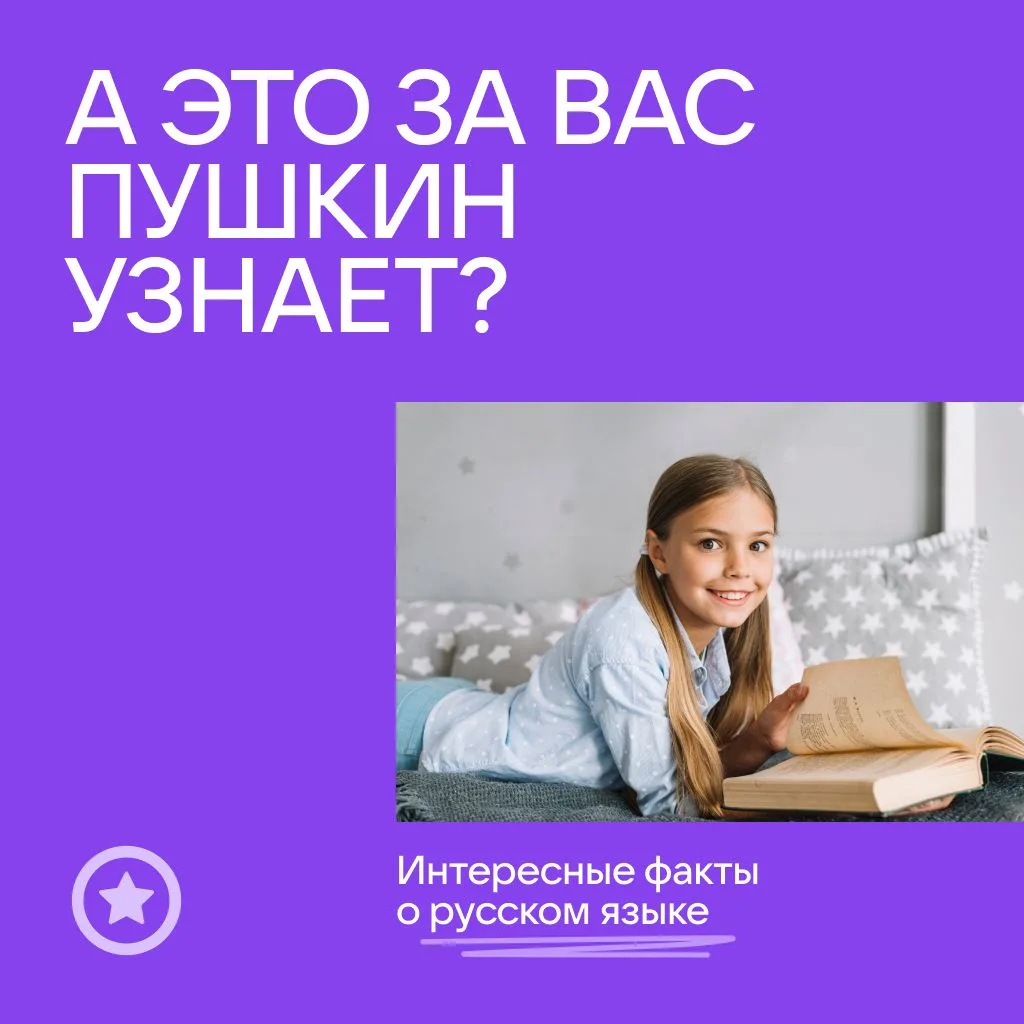 А вы знали, что русский — это язык космоса?