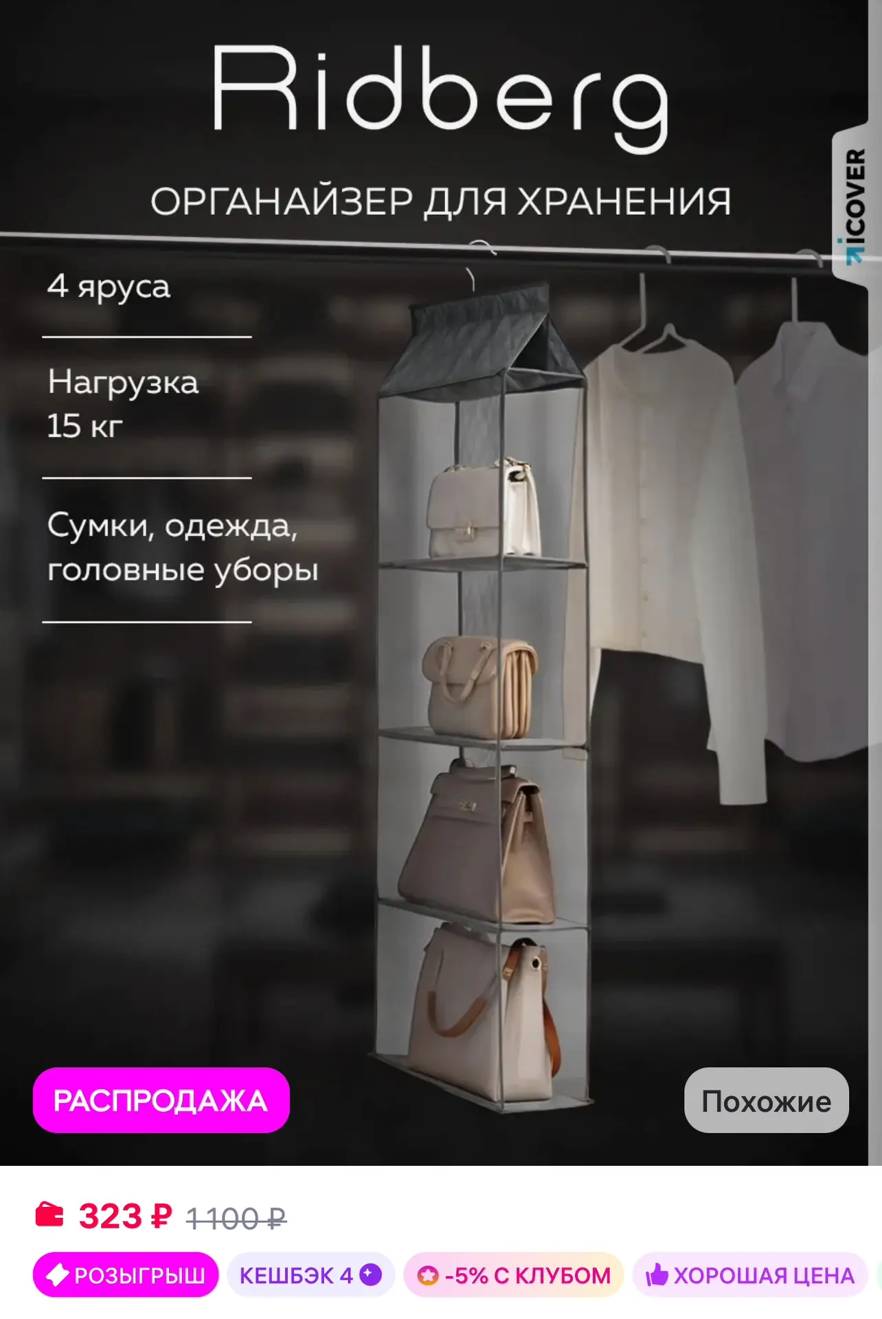 💜 Органайзер для хранения