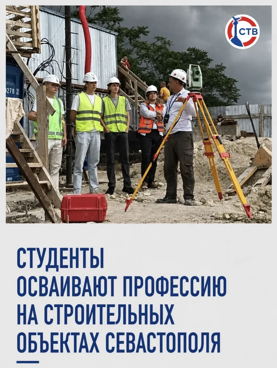 17 студентов СевГУ и архитектурно-строительного техникума проходят практику в Севгосстройнадзоре

Вм