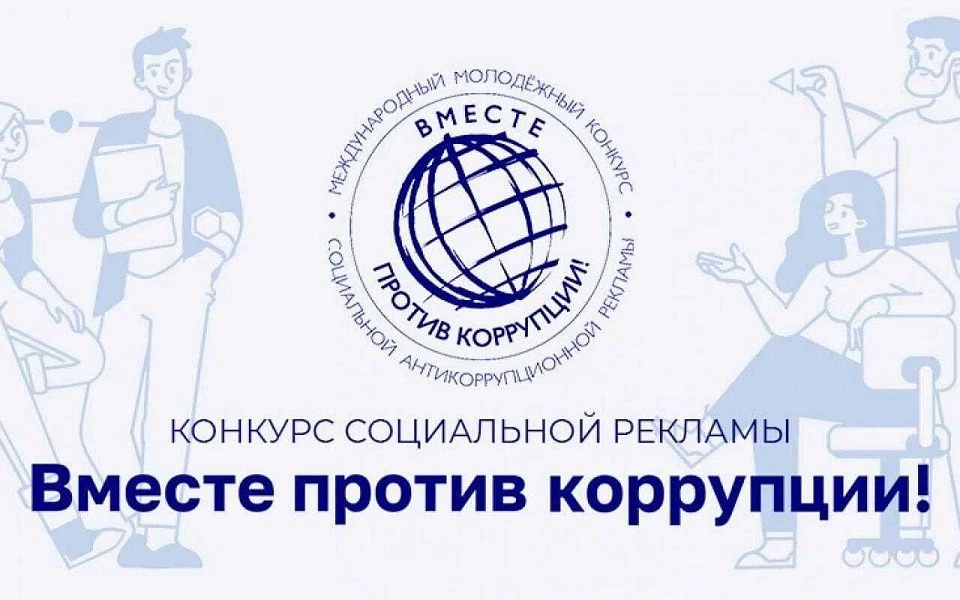По поручению Генерального прокурора Российской Федерации в 2026 году
организовано проведение Междуна