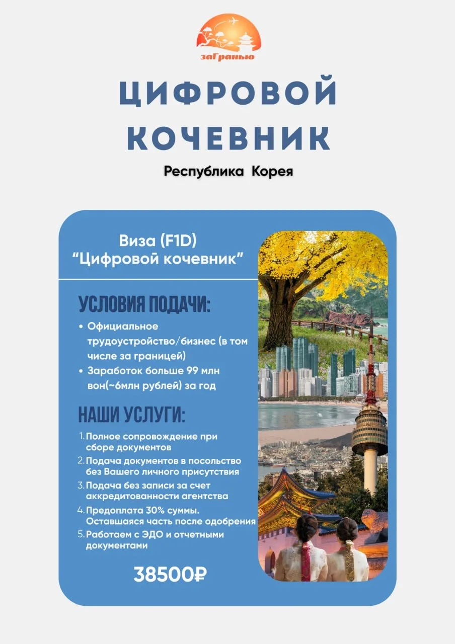 А вы знали, что есть возможность просто взять и.. переехать в Корею, если у вас сейчас ...