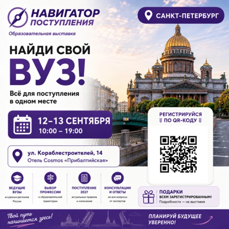 12 сентября приглашаем учеников 9-х и 11-х классов и родителей на большую образовательн...