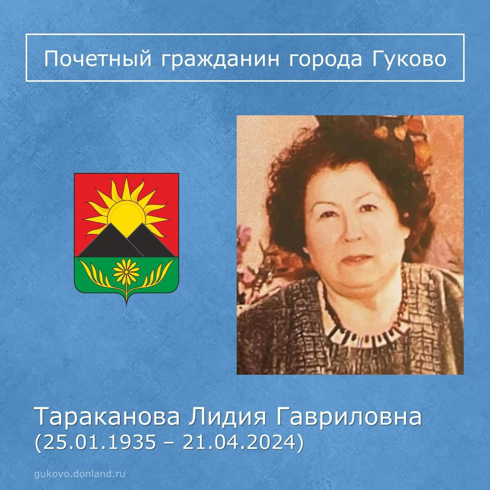 Работник культуры, руководитель поселкового клуба «Октябрьский», общественный деятель. ...