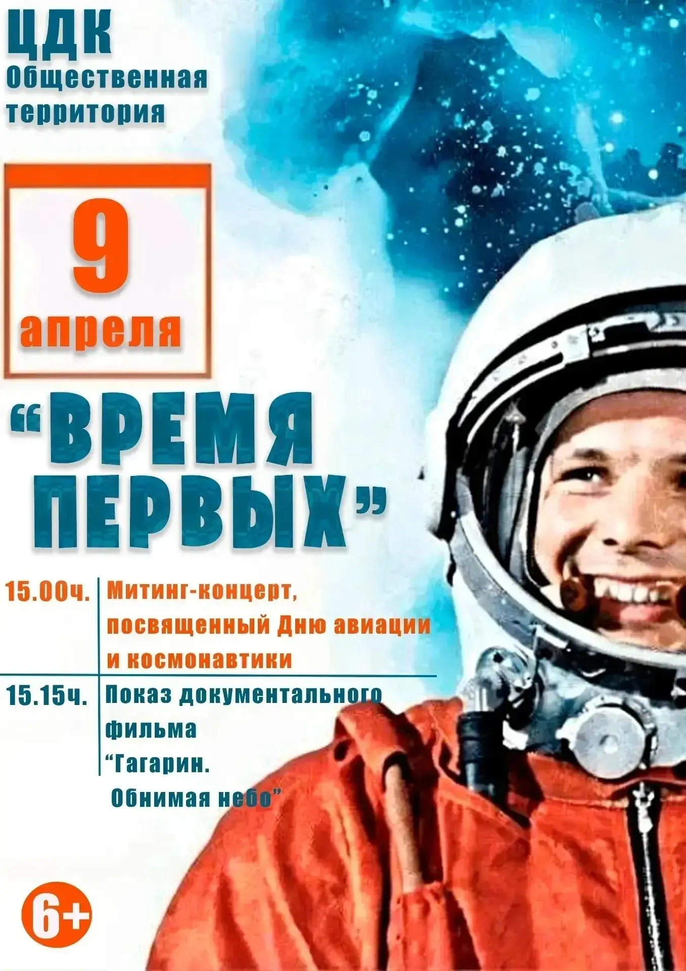 #АфишаВМарксе Приглашаем жителей и гостей города и района посетить важное мероприятие посвященное пр