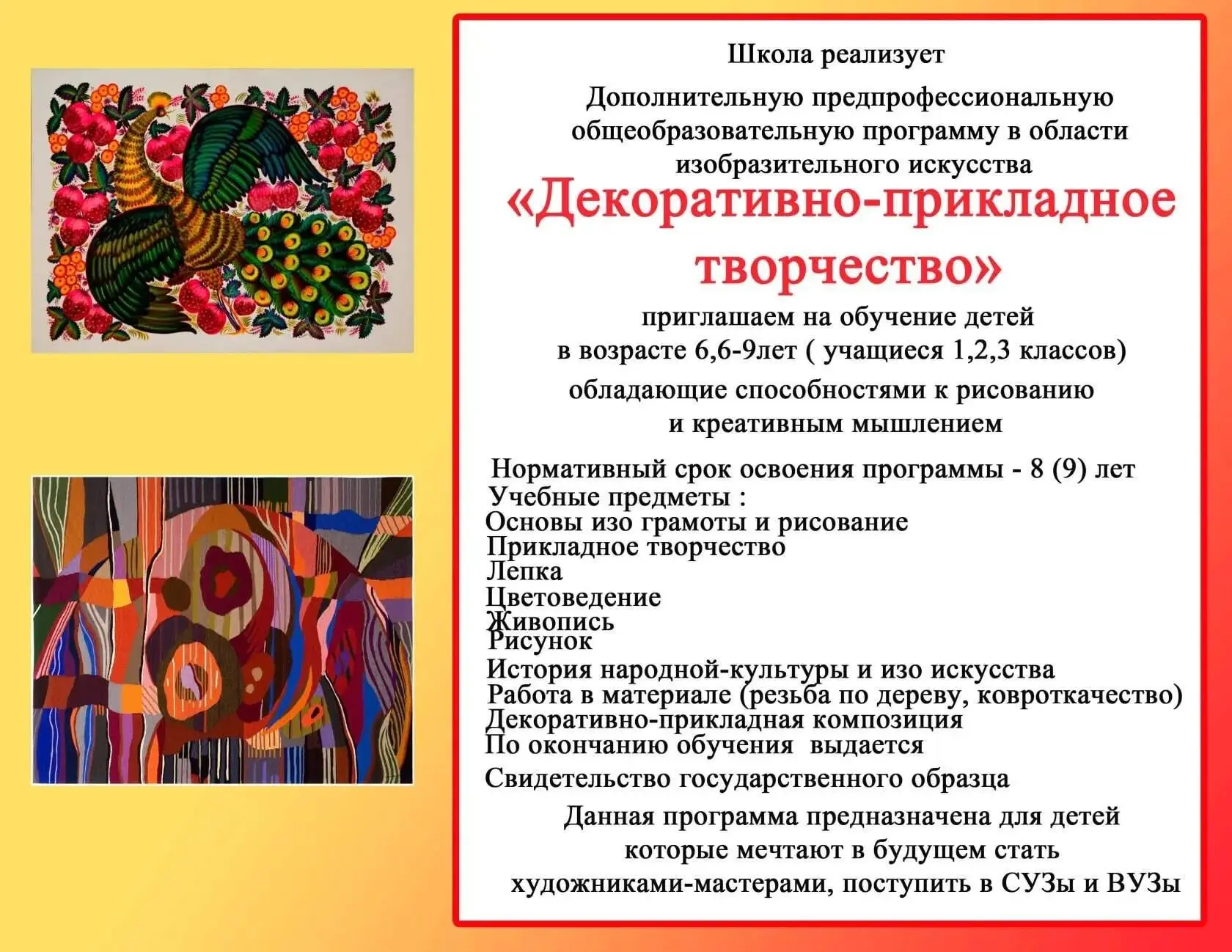 ВНИМАНИЕ!