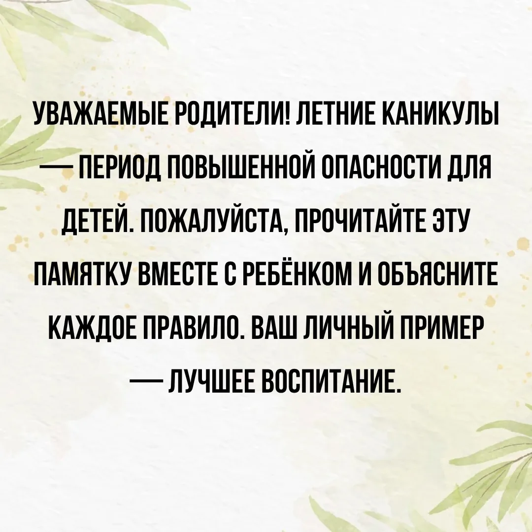 Памятки для родителей школьников!   #Гимназия24_Севастополь