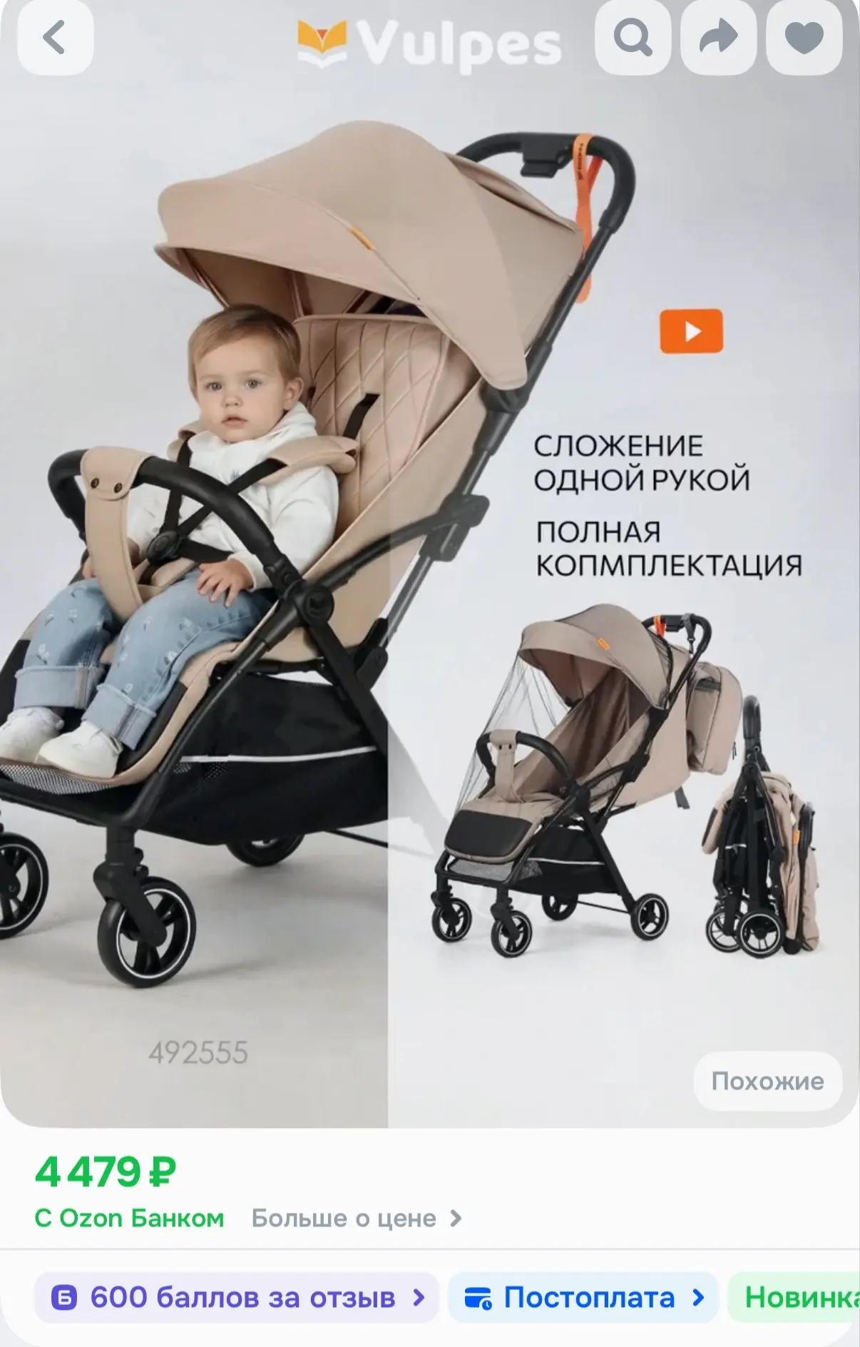 https://ozon.ru/t/4kNOFG0