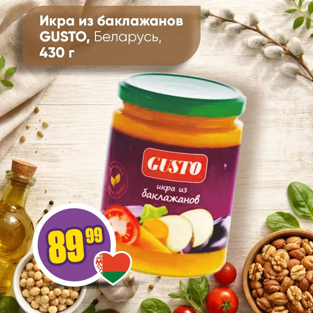 ПОСТНЫЕ ПРОДУКТЫ 🌿   Постная корзинка — это не просто набор продуктов, но и своего рода искусство со