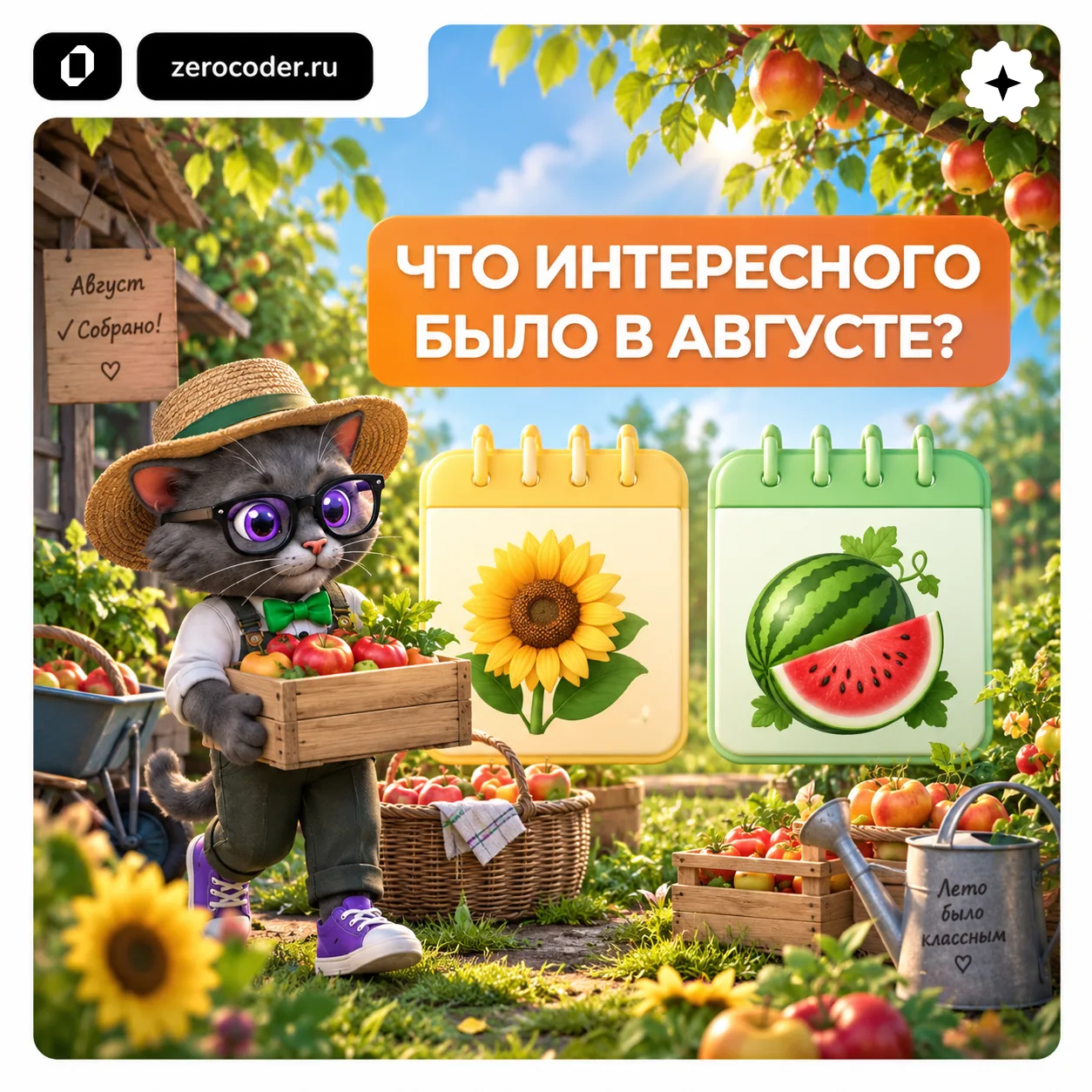 Что мы успели попробовать и узнать об ИИ за август? 🤖