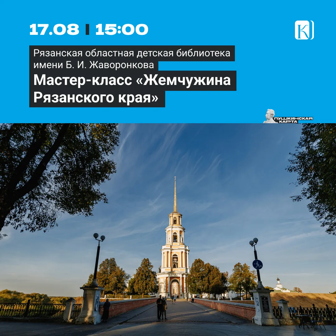 👉 Рязанский театр кукол