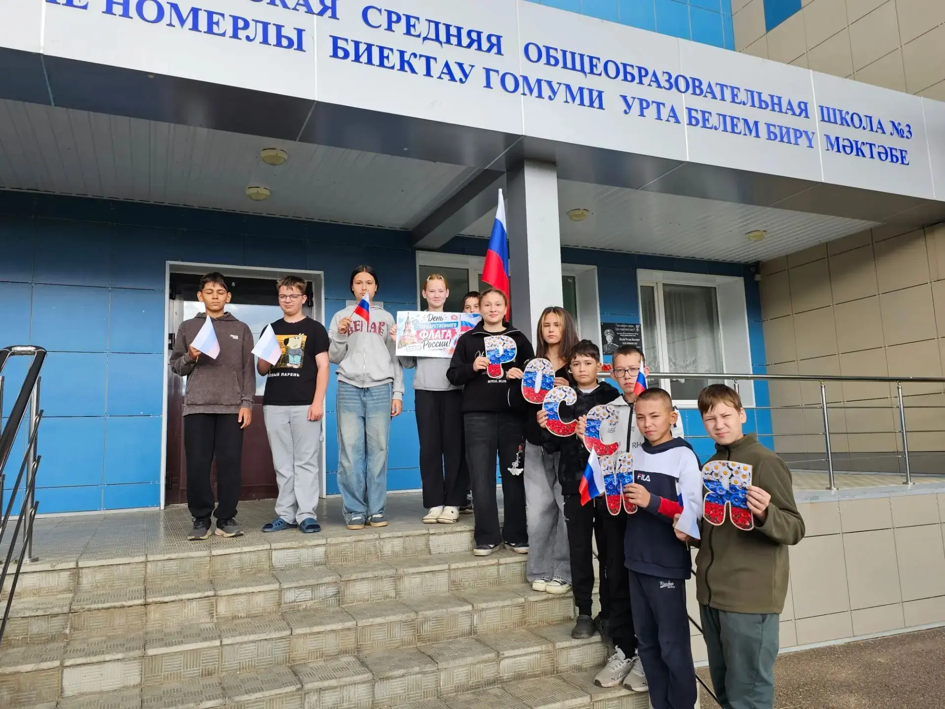 Учащиеся Высокогорской средней общеобразовательной школы №3 ярко и познавательно отмети...